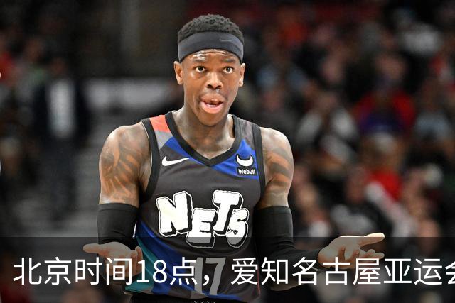 北京时间18点，爱知名古屋亚运会男足B组首轮在刈谷体育场开