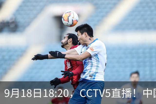 9月18日18:20，CCTV5直播！中国男篮VS日本，郭士强真输不起，有3点必须调整